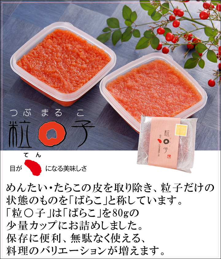 粒○子