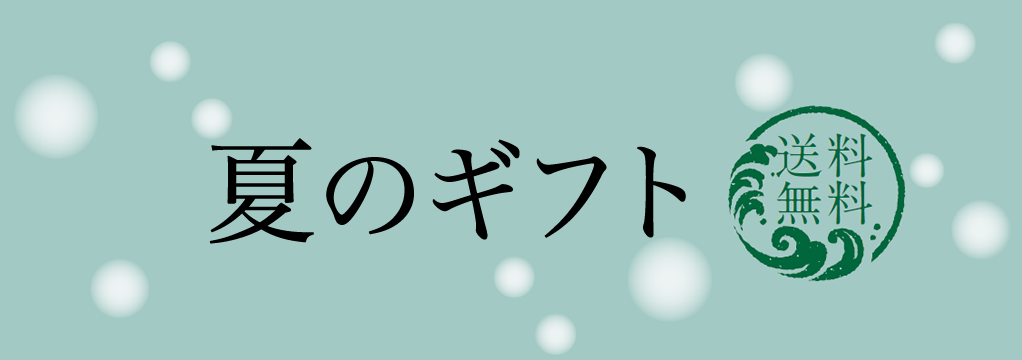 かば田のお中元 [公式]昆布漬辛子めんたいのかば田オンラインショッピング