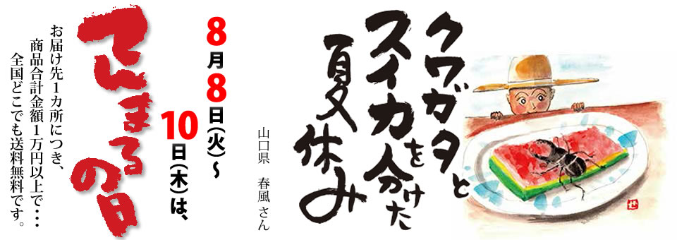 公式]昆布漬辛子めんたいのかば田オンラインショッピング